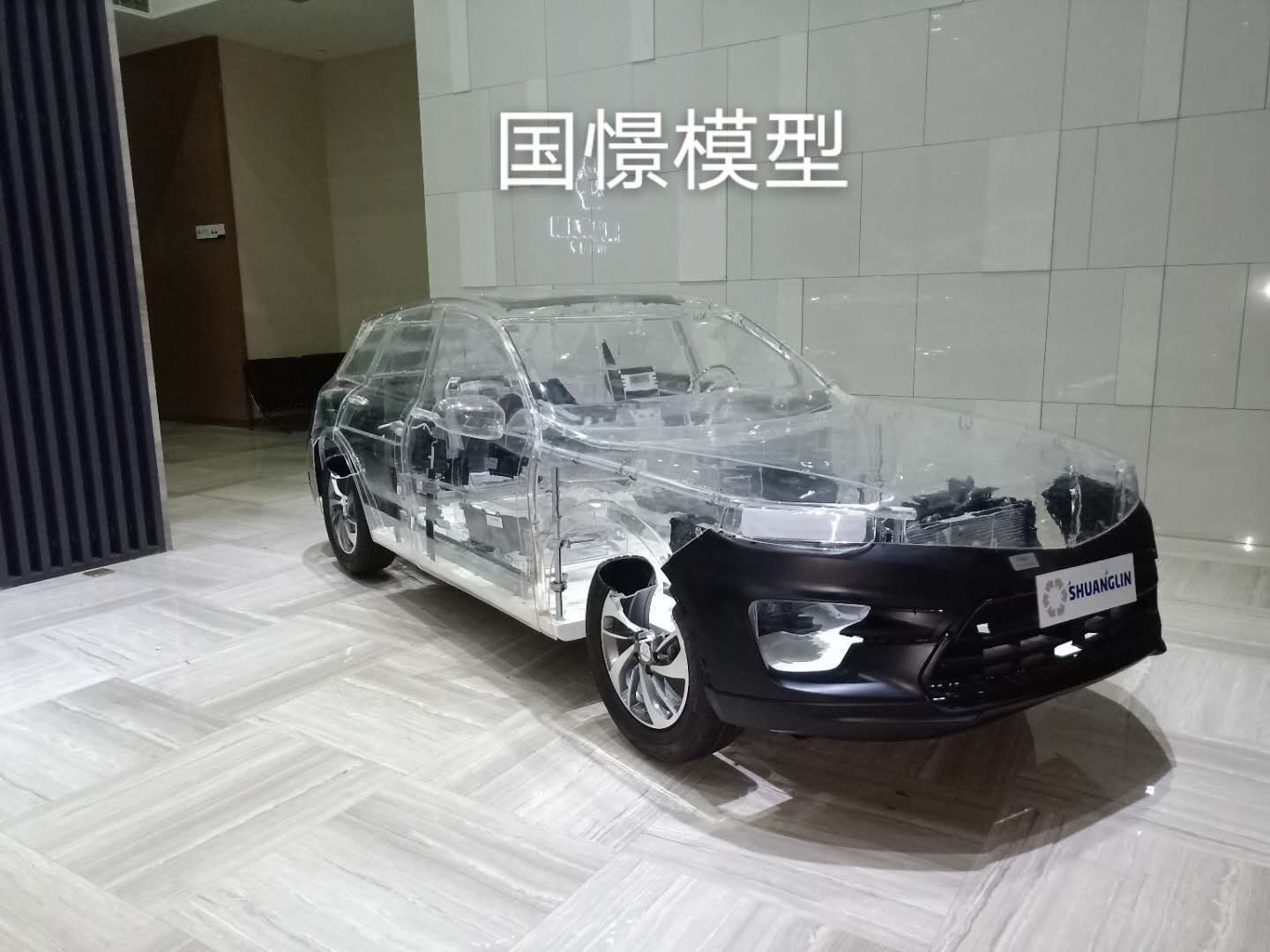 康平县透明车模型
